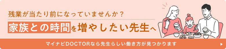 家族との時間を増やす