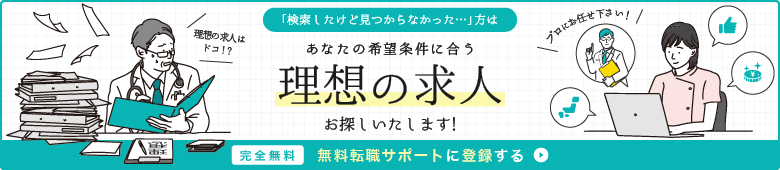 理想の求人