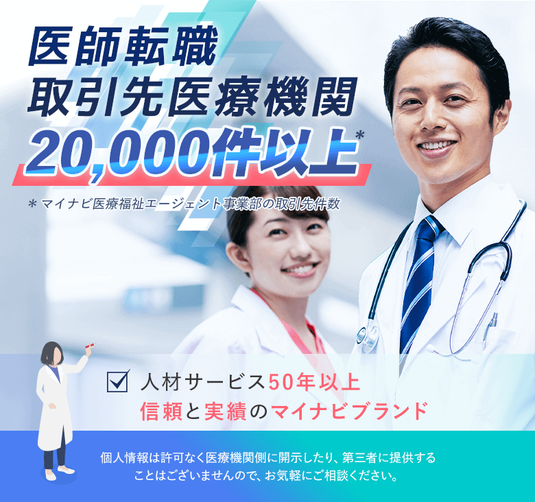 年収2,000万円、当直少なめの常勤求人。日給12万円、外来、健診などの非常勤求人。自由診療、科目不問などの人気求人も多数。