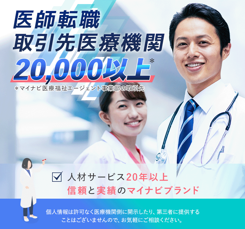 年収2,000万円、当直少なめの常勤求人。日給12万円、外来、健診などの非常勤求人。自由診療、科目不問などの人気求人も多数。