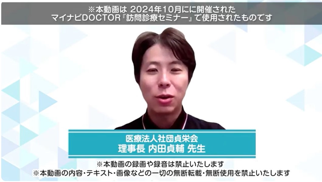 医療法人社団貞栄会